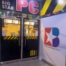 빅스타PC방 이미지