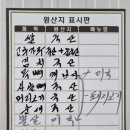 3대째 얼큰순대국