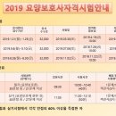 마포SLS요양보호사교육원
