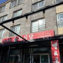 팔팔도새기 | 제주 솔지식당 고깃집 혼밥 후기 멜조림 맛집