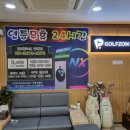 골프존파크 양평점 이미지