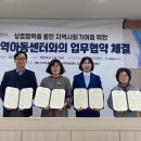 한밭사랑복지센터 이미지