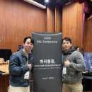 쉽게 다가가는 인문학 | [신월성PT 양스짐] EAL 컨퍼런스 다녀온 생생 후기 (1탄)