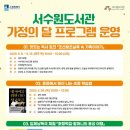 서수원도서관 이미지