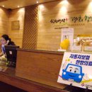 안아픈세상경희한의원 이미지