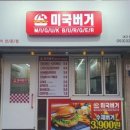 미국버거대구칠곡 네이버블로그