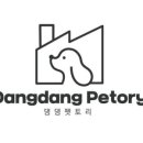 댕댕펫토리 네이버블로그
