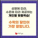 혜성학원