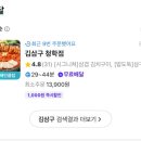 김삼구-김치삼겹구이