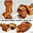 동명이네 | [내돈]광주 빵 맛집 동명제과:하트꽈배기:자세한 리뷰 후기