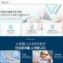 수원웰니스내과의원
