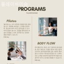 플레이필라테스 - 평택시 조개터로26번길 56 | 플레이필라테스