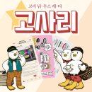 프랑수자수&퀼트 | [신도림고리 생활문화지원센터] 2분기 뉴스레터 보고 가세요~!