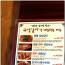 우정갈비 이미지