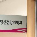 지정신과의원