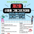 신흥동 행정복지센터 2층 회의실 이미지