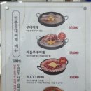 빅쭌부대찌개 오성점