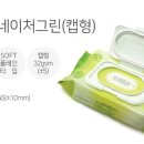 네이처그린 이미지