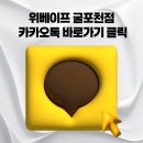 탑스코리아 | 부평 전자담배 색다른 와인맛 액상을 원한다면? 쓰리탑스 츄 별빛 로제🍷⭐