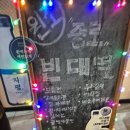 조마루 석남점 앞 횡단보도 | [인천 신현] 원조종로빈대떡 / 갓 만든 푸짐한 모듬전에 주전자 동동주를 즐길 수 있는 전집 방문 솔직후기