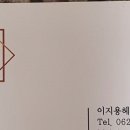 이지용헤어샵