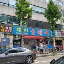 대치순대국 이미지