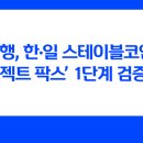 신한은행