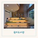 통영시립욕지도서관 이미지