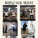 리부트핏 이미지