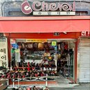 슈발제화 이미지