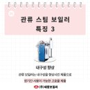 (주)화성보일러
