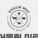 (주)청정미트