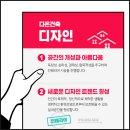 (주)다온인테리어 이미지