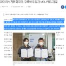 제1회 강릉국제아트페스티벌, 새로운 트레킹 코스 ‘예술바우길’ 개장 이미지