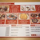 명불허전원조골뱅이 - 송파구 올림픽로32길 23 | 명불허전원조골뱅이