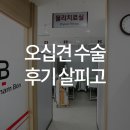 백제정형외과의원 이미지