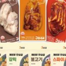 제이바이은