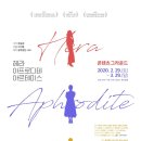 아프로디테 - 세종특별자치시 고운서길 10 | 아프로디테