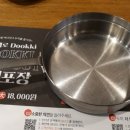 두끼평내