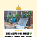 홈 브런치 즐기기 | 쌍둥이랑 찾은 전포맛집, 버터홈 브런치 후기