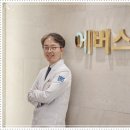 이스턴치과교정과치과의원 이미지