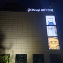 예스24아트원 3관 이미지