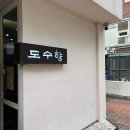 (10/6)쌀디저트-수박설기만들기 이미지