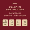 학교법인가톨릭학원가톨릭대학교서울성모병원, (주)미셸푸드 서울성모식당, 플렌티 | 서초구 장례식장 이용하면서 알게 된 장례담 후기