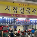 시장시장
