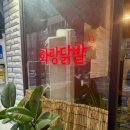 화랑스포츠 | [공릉 맛집] 공릉역 닭발 맛집 화랑닭발 솔직후기 국물닭발의 정석 무뼈닭발 방문후기