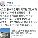 이재명표 'G방역' 반려동물 코로나19 검사 준비도 해놨다-국제뉴스 이미지