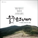 울주오디세이 이미지