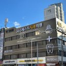 베스트 치과의원 이미지