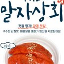 명란상회
